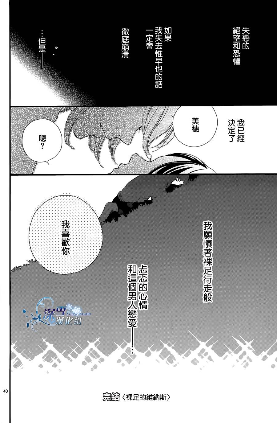 裸足的维纳斯韩漫全集-全一话无删减无遮挡章节图片 
