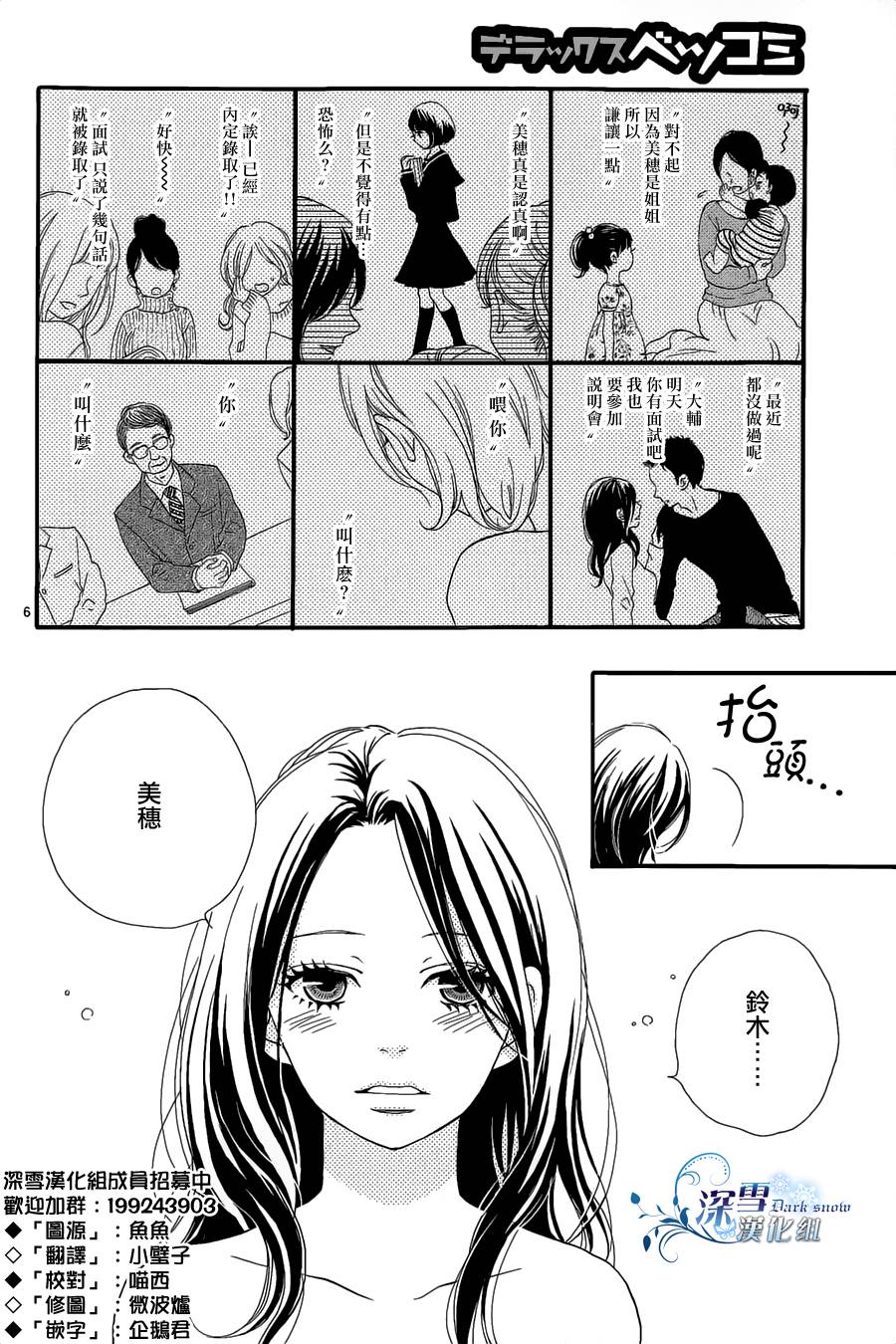 裸足的维纳斯韩漫全集-全一话无删减无遮挡章节图片 