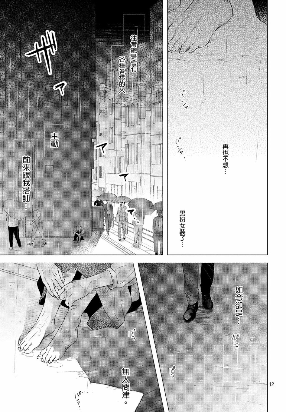 美人韩漫全集-第01话无删减无遮挡章节图片 
