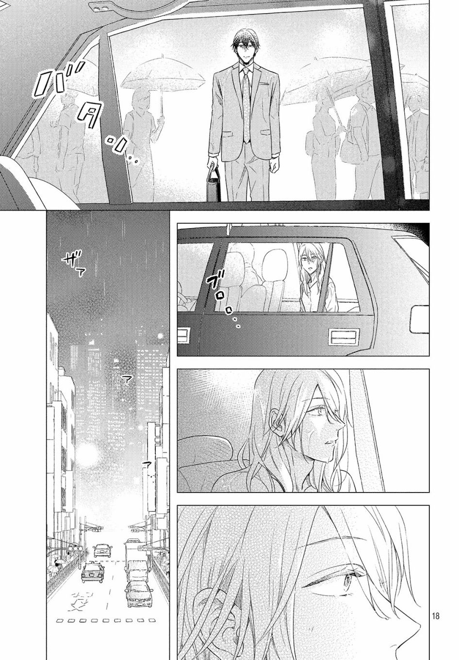 美人韩漫全集-第01话无删减无遮挡章节图片 