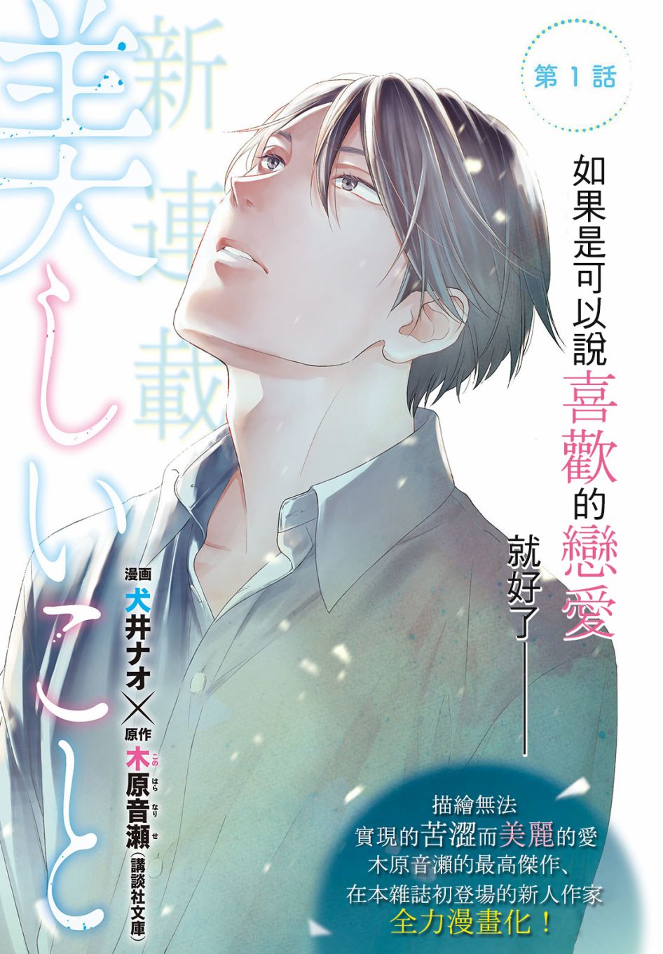 美人韩漫全集-第01话无删减无遮挡章节图片 