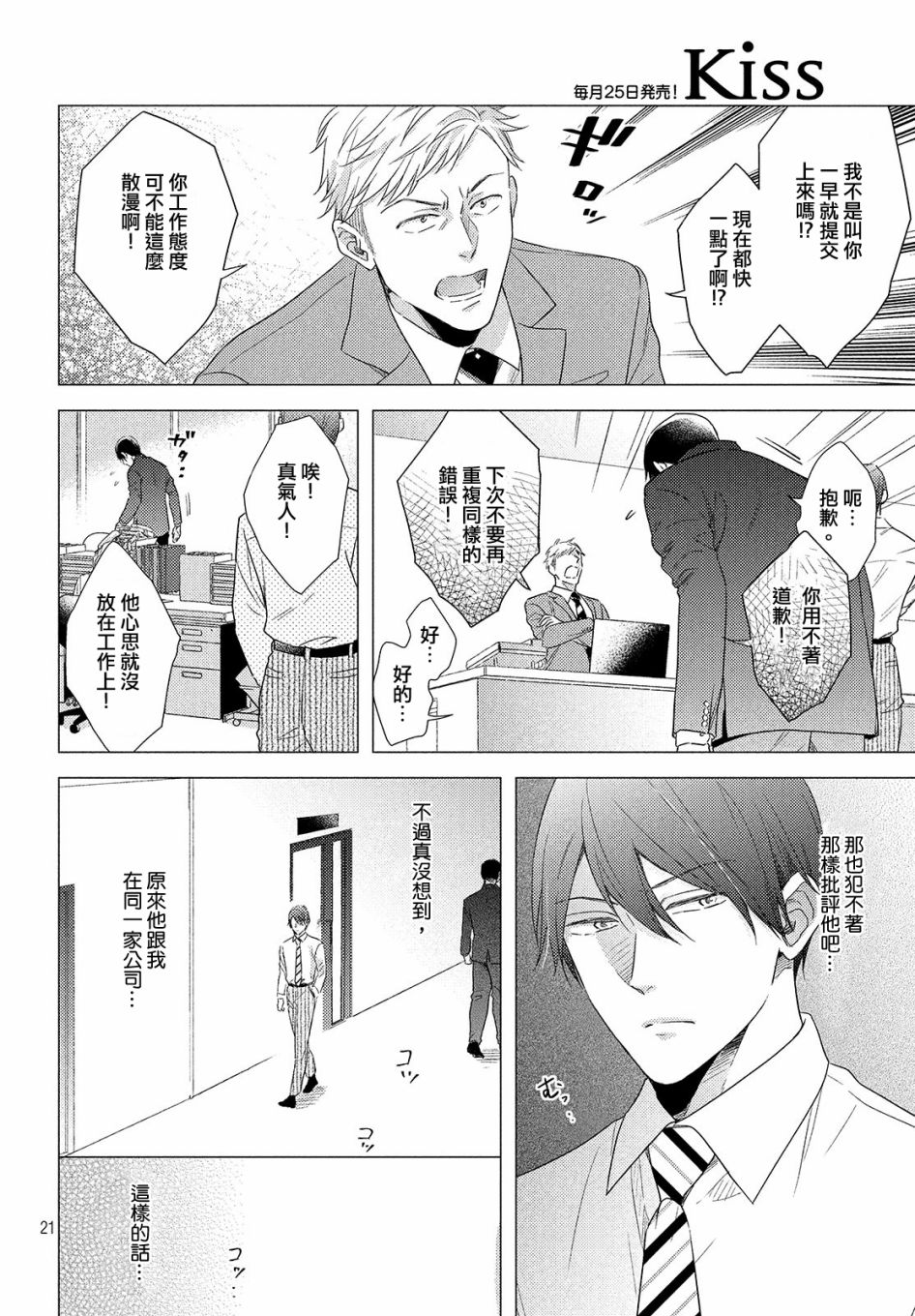 美人韩漫全集-第01话无删减无遮挡章节图片 