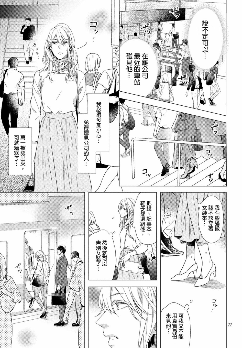 美人韩漫全集-第01话无删减无遮挡章节图片 
