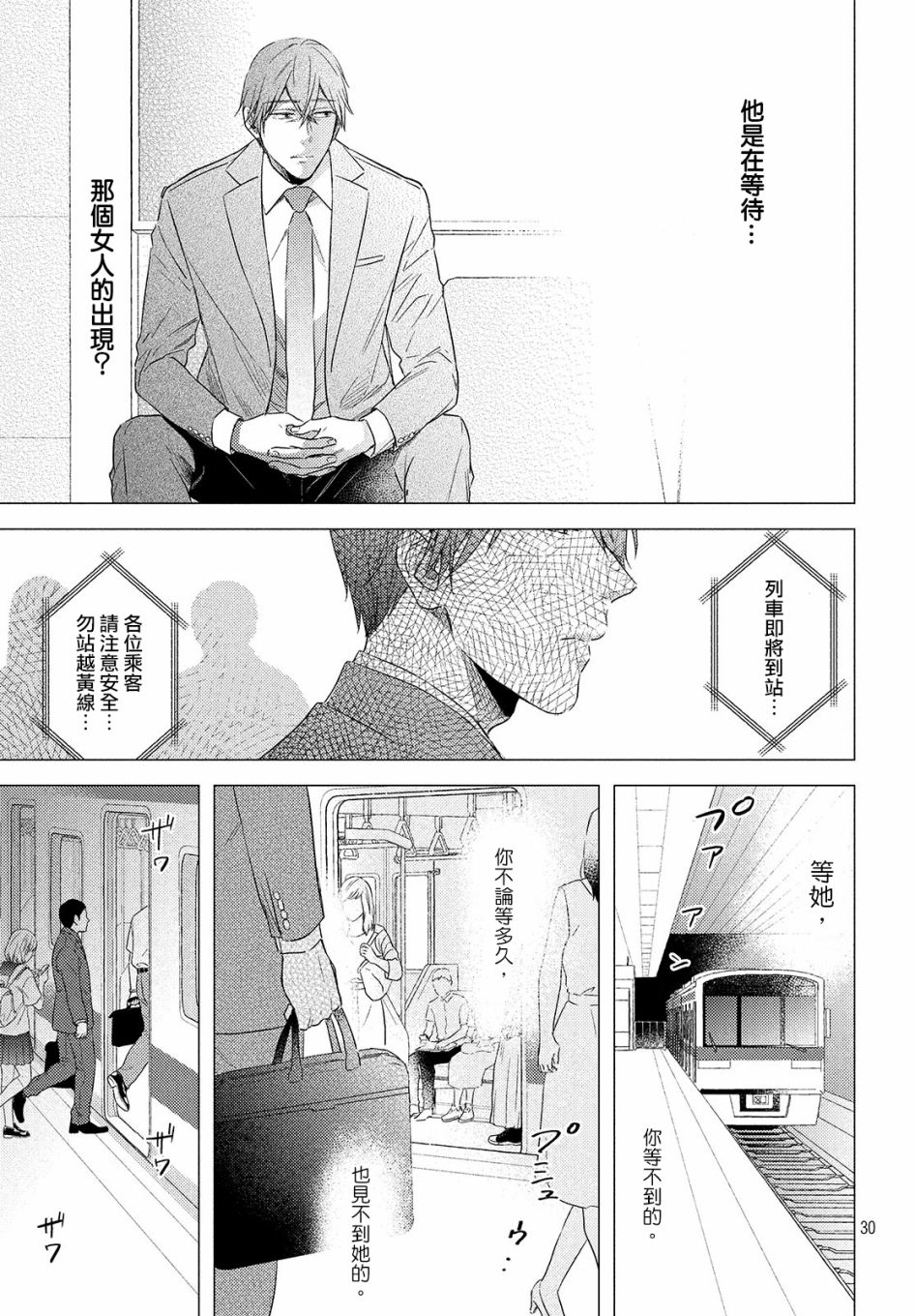 美人韩漫全集-第01话无删减无遮挡章节图片 