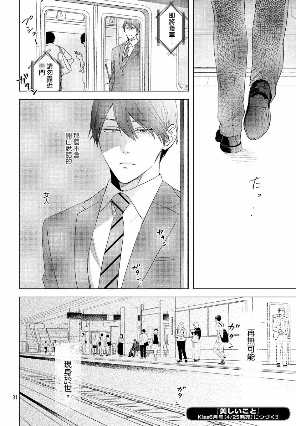 美人韩漫全集-第01话无删减无遮挡章节图片 
