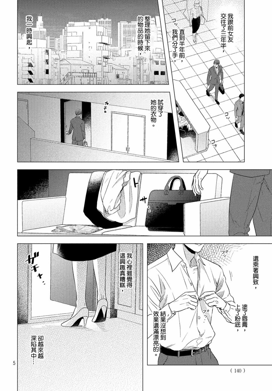 美人韩漫全集-第01话无删减无遮挡章节图片 