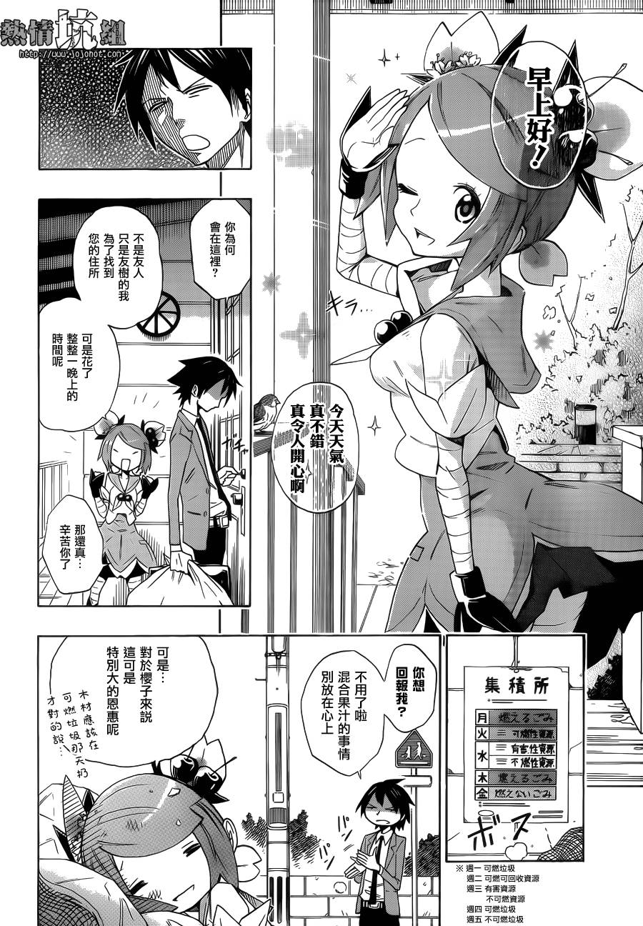 春意盎然的妖精生活韩漫全集-全一话无删减无遮挡章节图片 