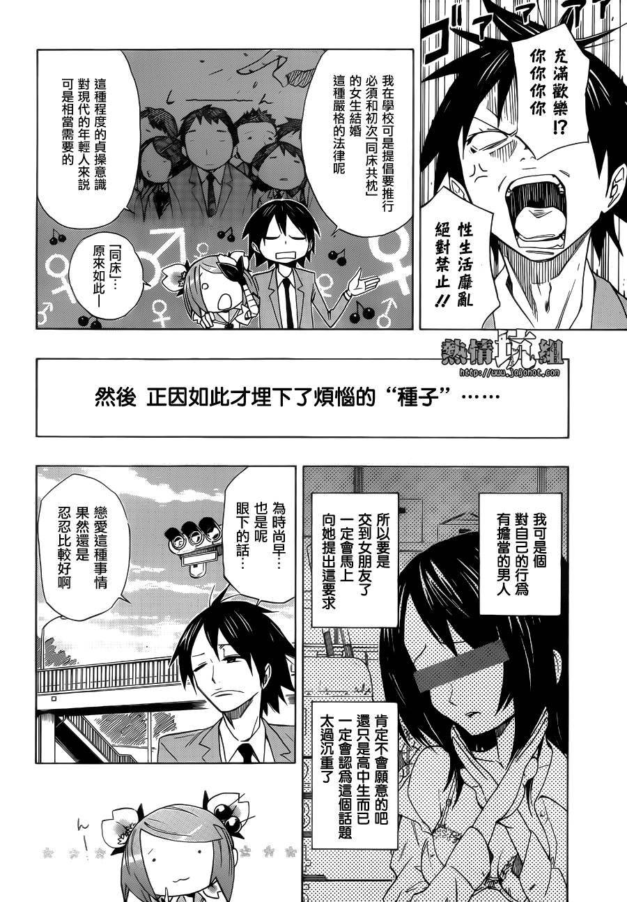 春意盎然的妖精生活韩漫全集-全一话无删减无遮挡章节图片 