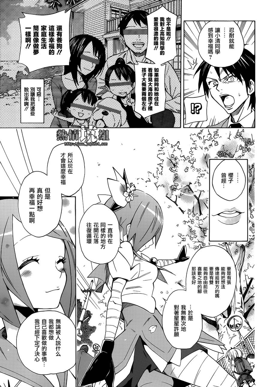 春意盎然的妖精生活韩漫全集-全一话无删减无遮挡章节图片 