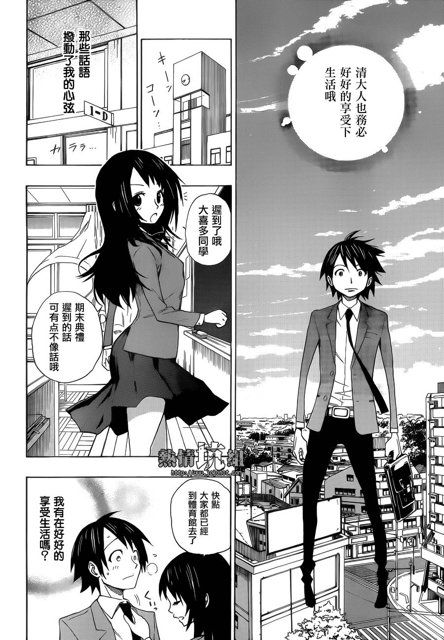春意盎然的妖精生活韩漫全集-全一话无删减无遮挡章节图片 