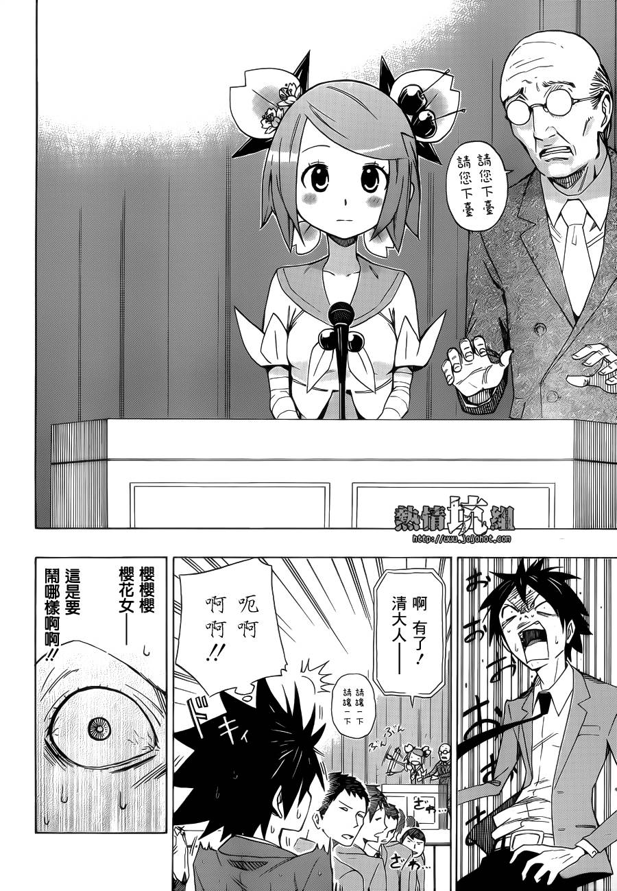 春意盎然的妖精生活韩漫全集-全一话无删减无遮挡章节图片 