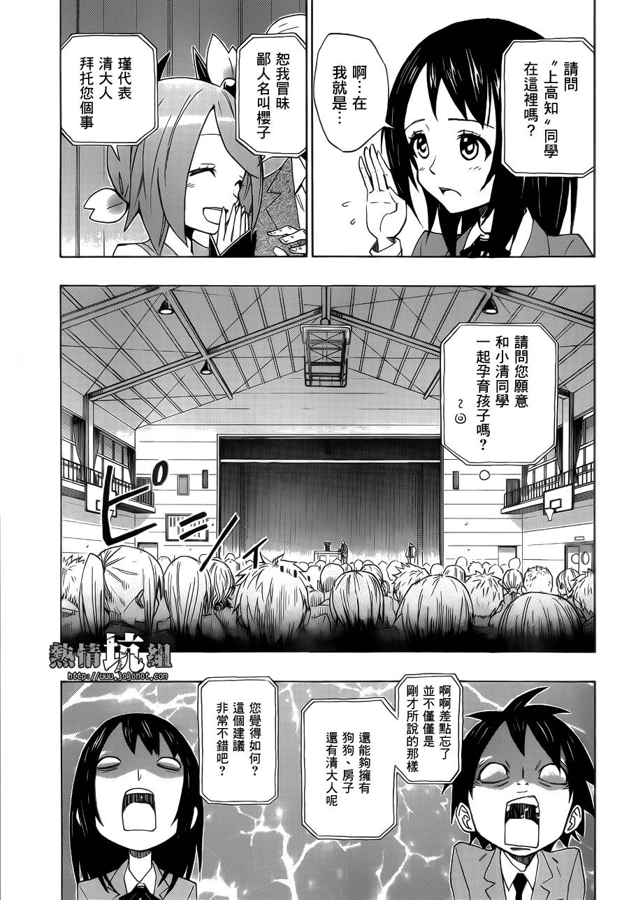 春意盎然的妖精生活韩漫全集-全一话无删减无遮挡章节图片 