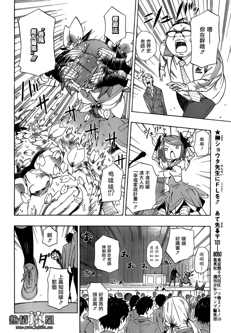 春意盎然的妖精生活韩漫全集-全一话无删减无遮挡章节图片 