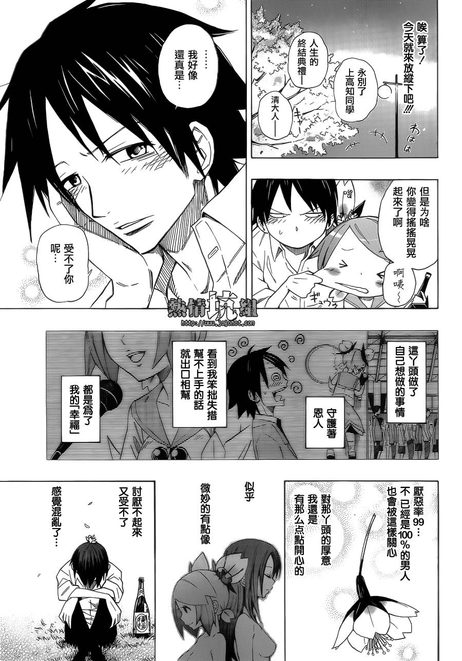 春意盎然的妖精生活韩漫全集-全一话无删减无遮挡章节图片 