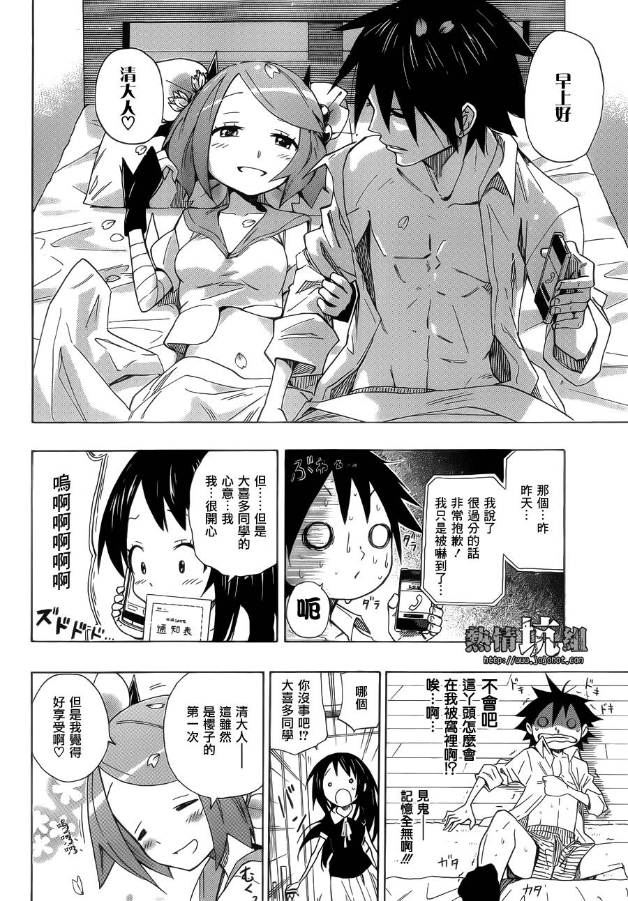 春意盎然的妖精生活韩漫全集-全一话无删减无遮挡章节图片 