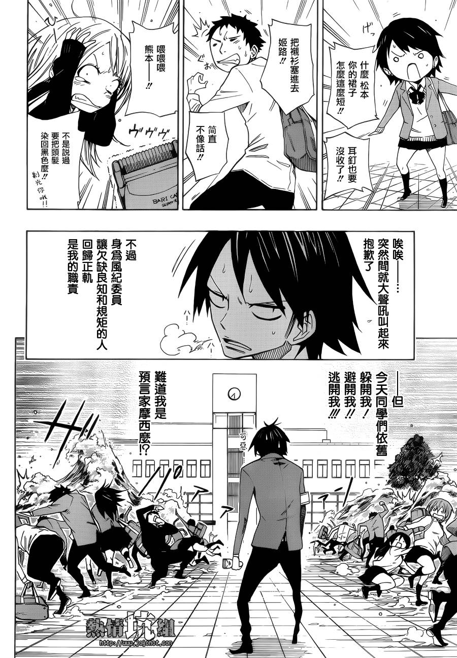 春意盎然的妖精生活韩漫全集-全一话无删减无遮挡章节图片 