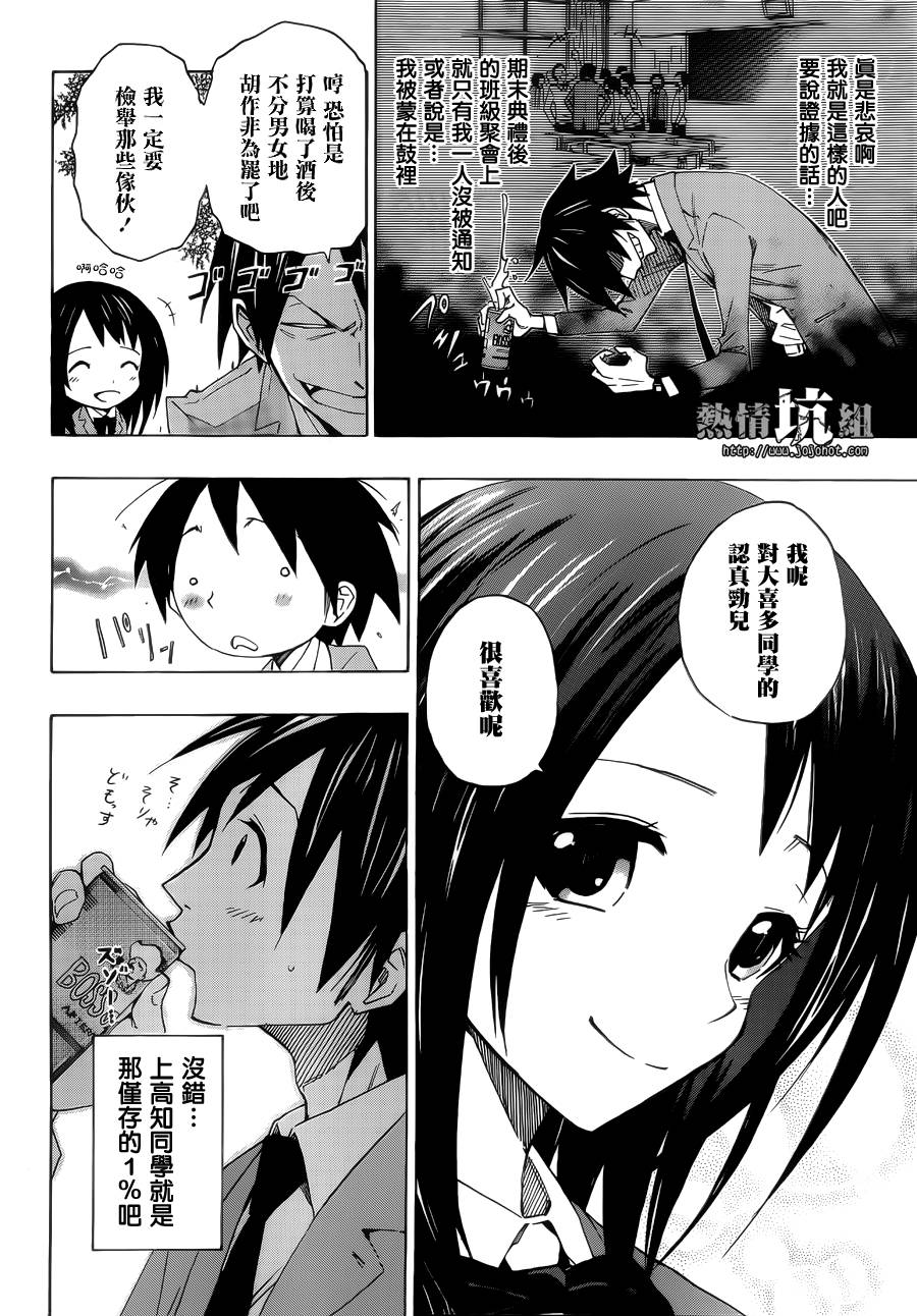 春意盎然的妖精生活韩漫全集-全一话无删减无遮挡章节图片 