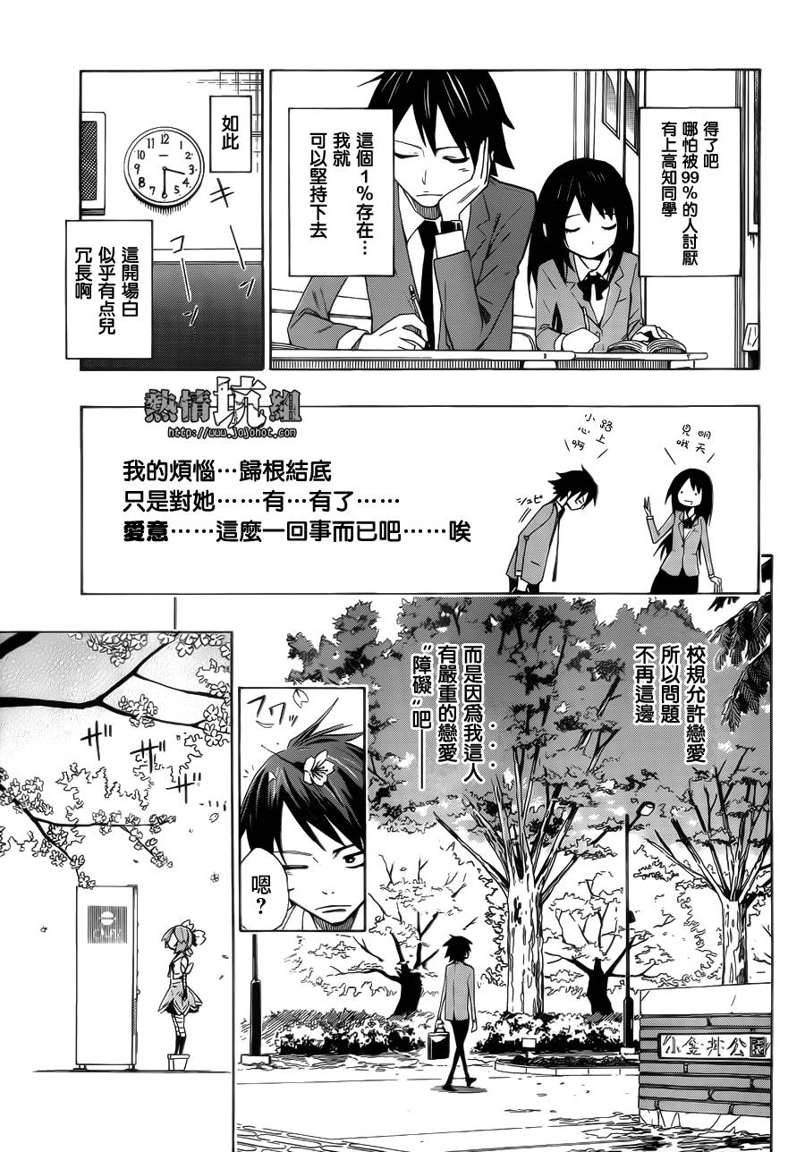春意盎然的妖精生活韩漫全集-全一话无删减无遮挡章节图片 