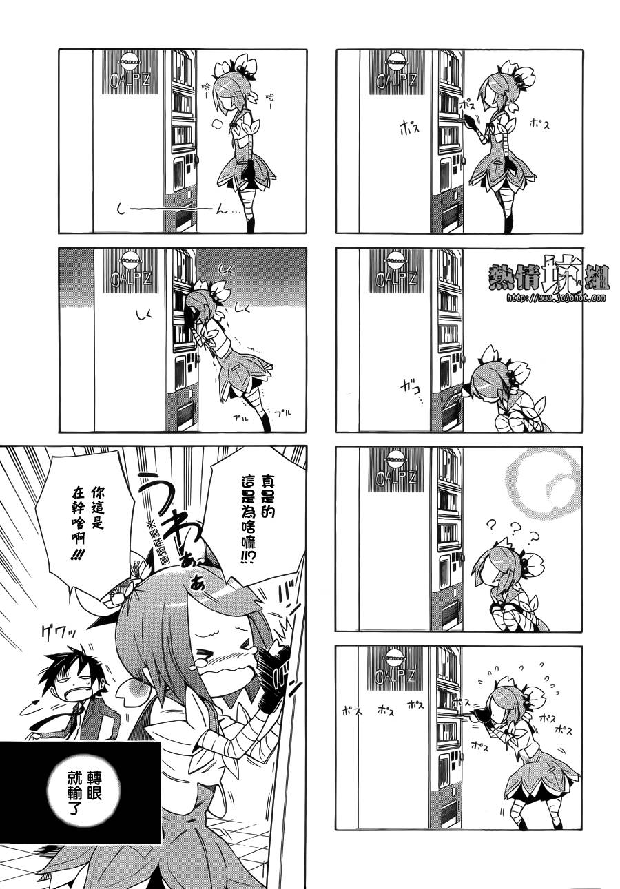 春意盎然的妖精生活韩漫全集-全一话无删减无遮挡章节图片 