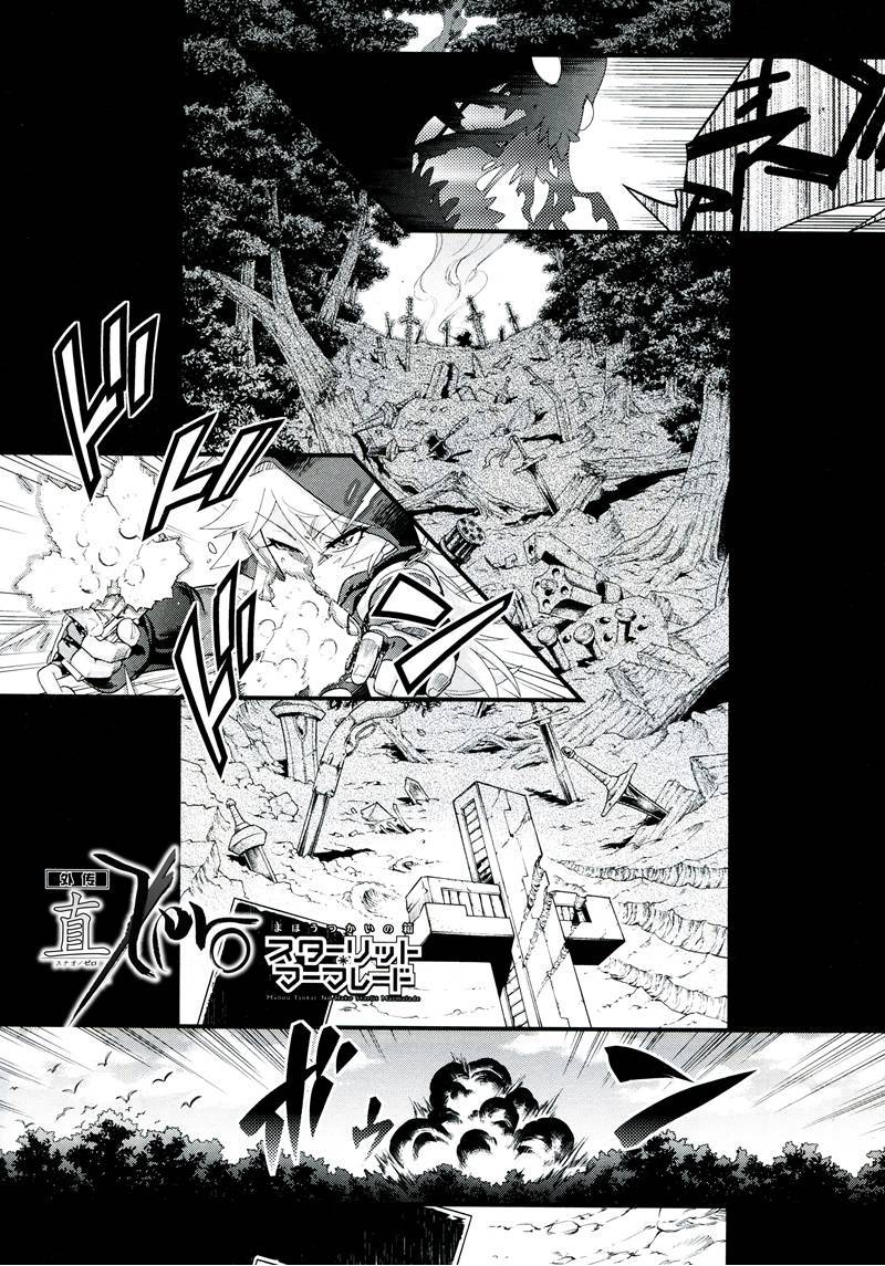 魔法使之箱韩漫全集-外传：直 Zero无删减无遮挡章节图片 