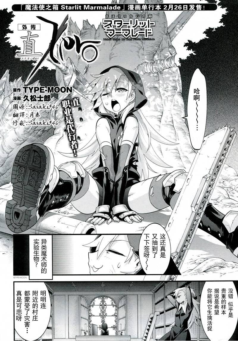 魔法使之箱韩漫全集-外传：直 Zero无删减无遮挡章节图片 
