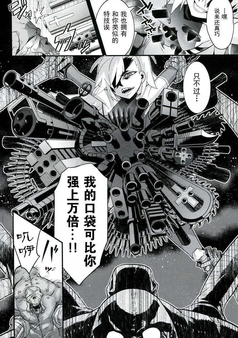 魔法使之箱韩漫全集-外传：直 Zero无删减无遮挡章节图片 