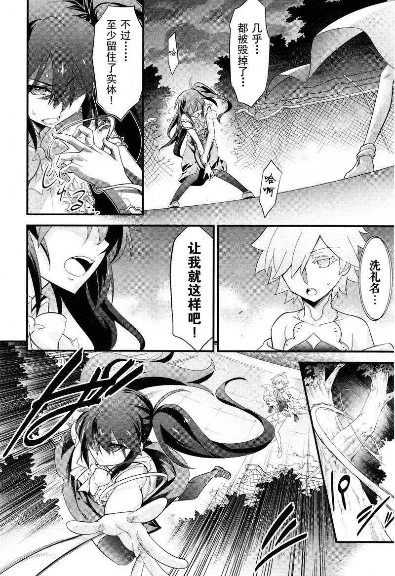 魔法使之箱韩漫全集-最终话无删减无遮挡章节图片 