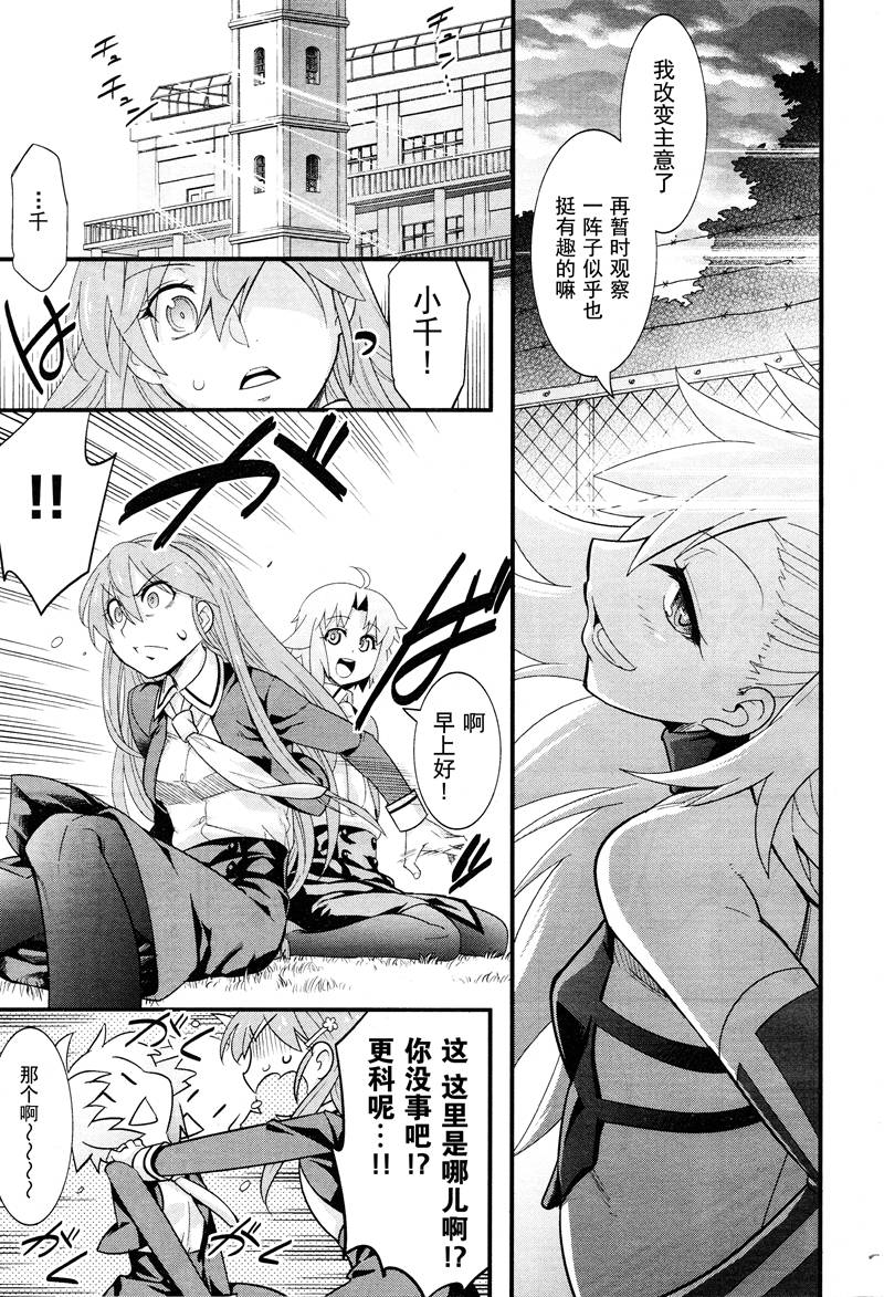 魔法使之箱韩漫全集-最终话无删减无遮挡章节图片 