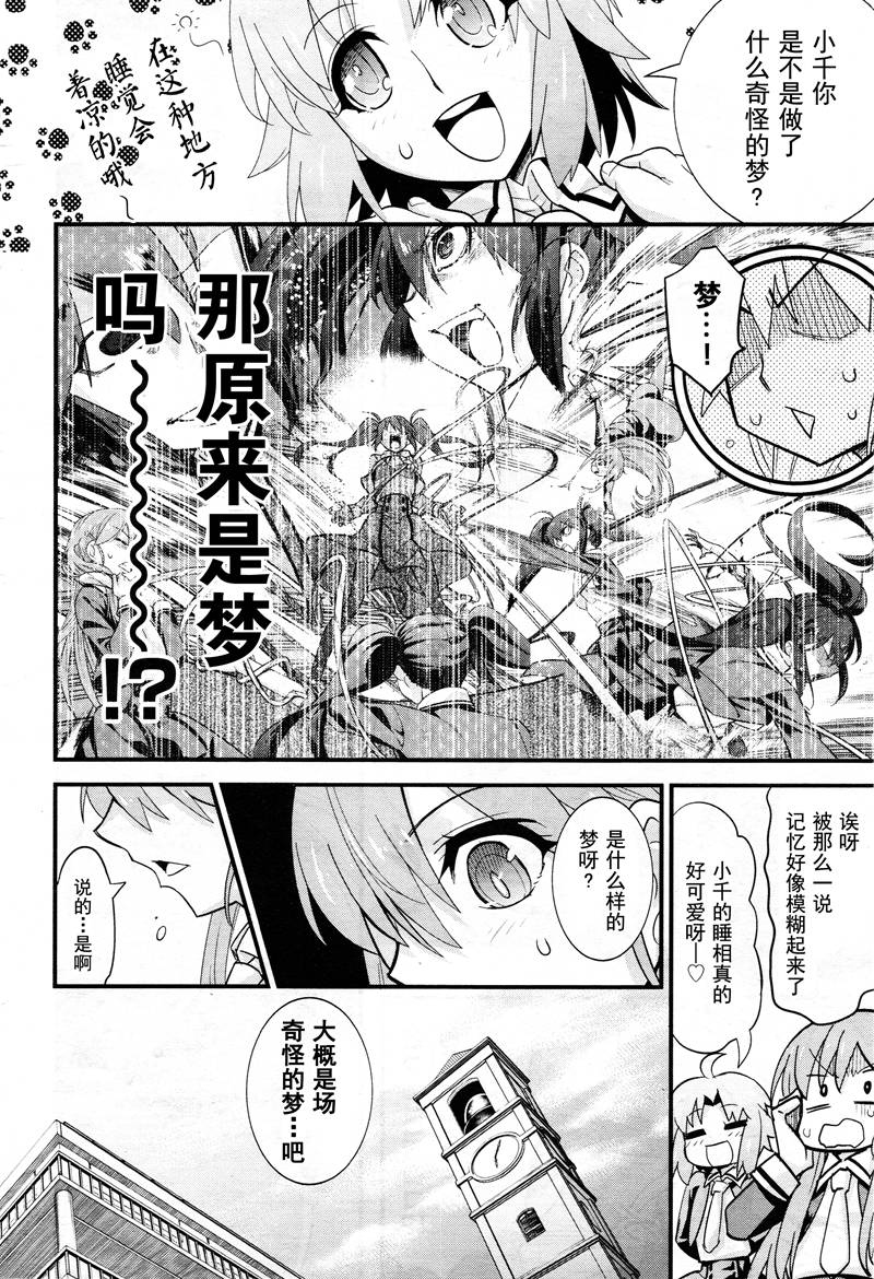 魔法使之箱韩漫全集-最终话无删减无遮挡章节图片 