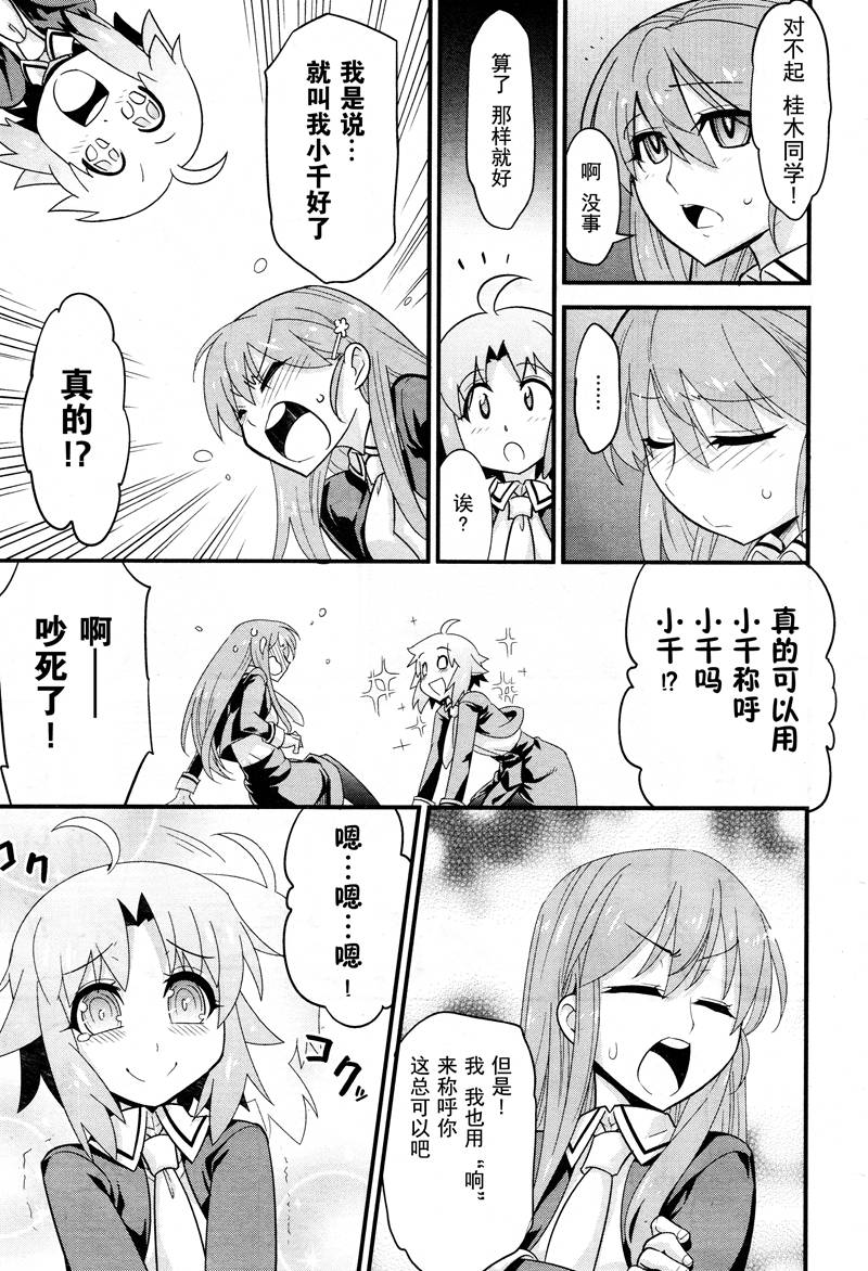 魔法使之箱韩漫全集-最终话无删减无遮挡章节图片 