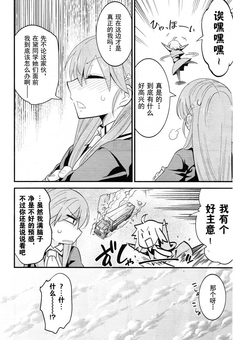 魔法使之箱韩漫全集-最终话无删减无遮挡章节图片 
