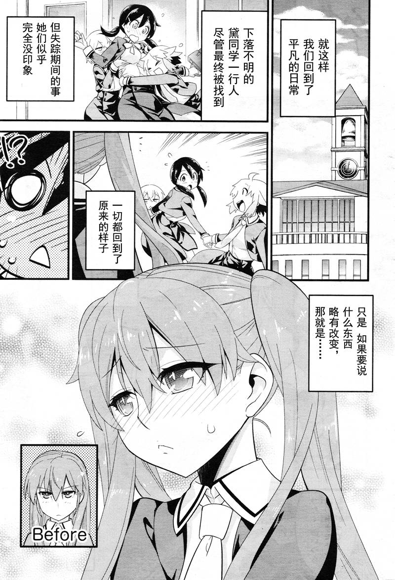 魔法使之箱韩漫全集-最终话无删减无遮挡章节图片 