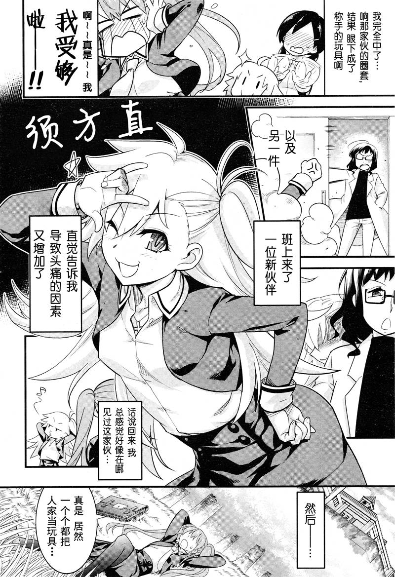 魔法使之箱韩漫全集-最终话无删减无遮挡章节图片 