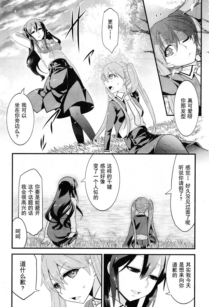 魔法使之箱韩漫全集-最终话无删减无遮挡章节图片 