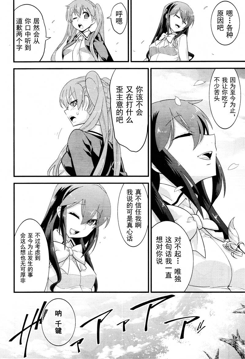 魔法使之箱韩漫全集-最终话无删减无遮挡章节图片 