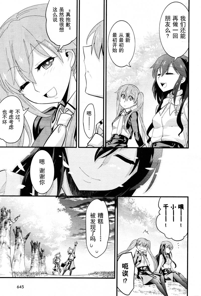 魔法使之箱韩漫全集-最终话无删减无遮挡章节图片 
