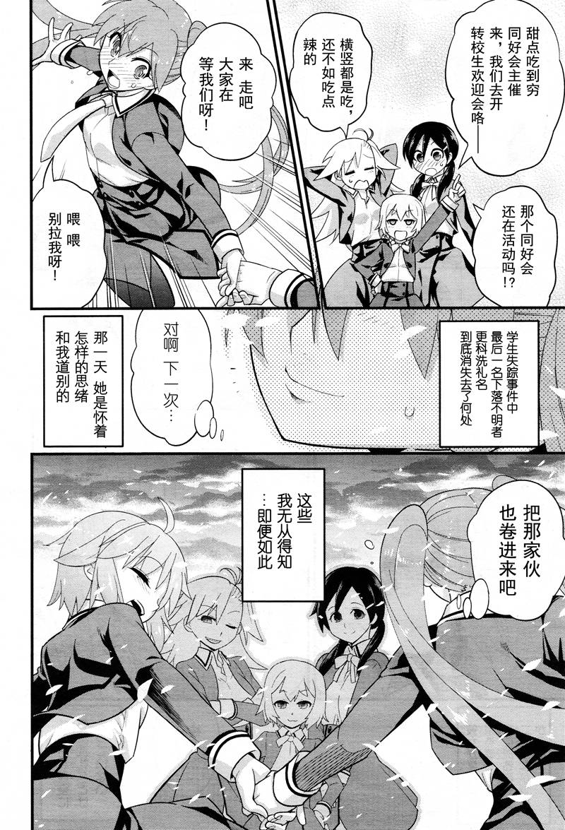 魔法使之箱韩漫全集-最终话无删减无遮挡章节图片 