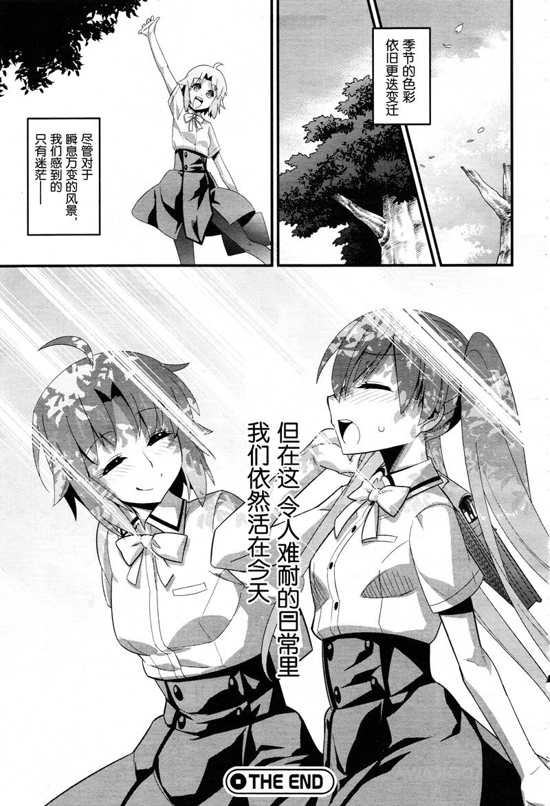 魔法使之箱韩漫全集-最终话无删减无遮挡章节图片 