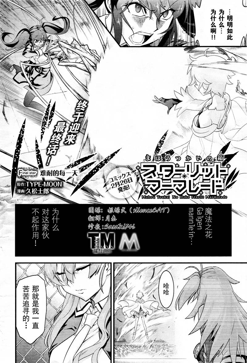 魔法使之箱韩漫全集-最终话无删减无遮挡章节图片 