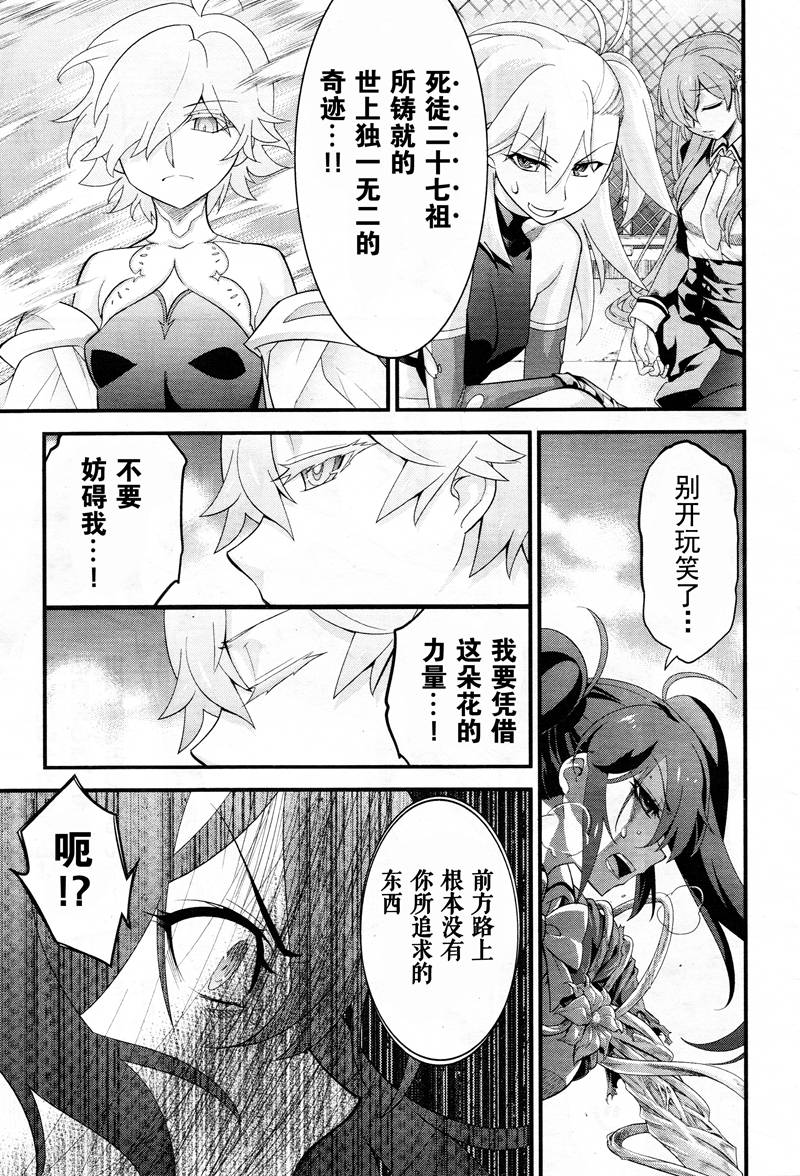 魔法使之箱韩漫全集-最终话无删减无遮挡章节图片 