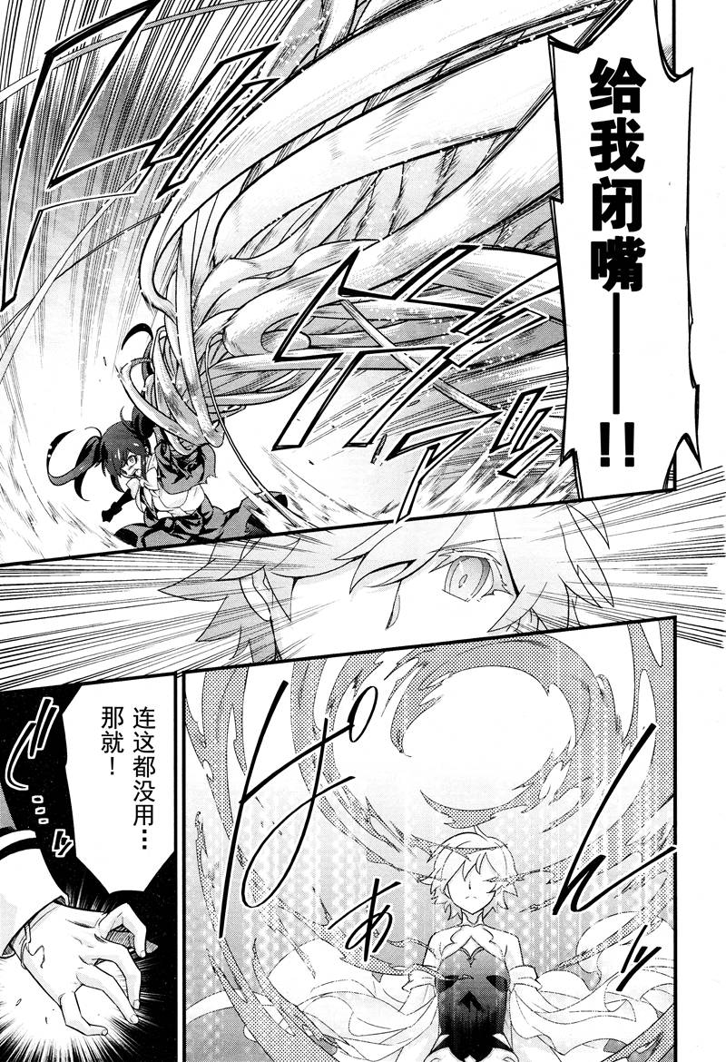 魔法使之箱韩漫全集-最终话无删减无遮挡章节图片 