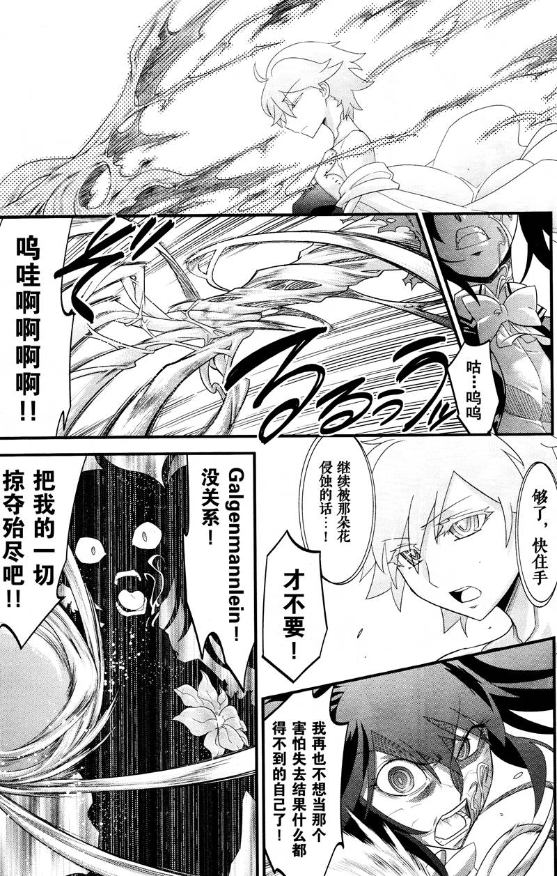 魔法使之箱韩漫全集-最终话无删减无遮挡章节图片 