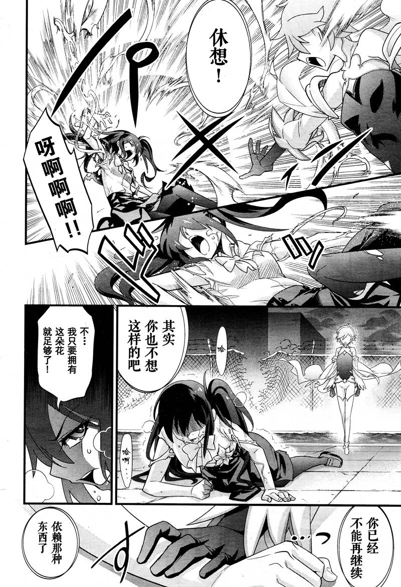 魔法使之箱韩漫全集-最终话无删减无遮挡章节图片 