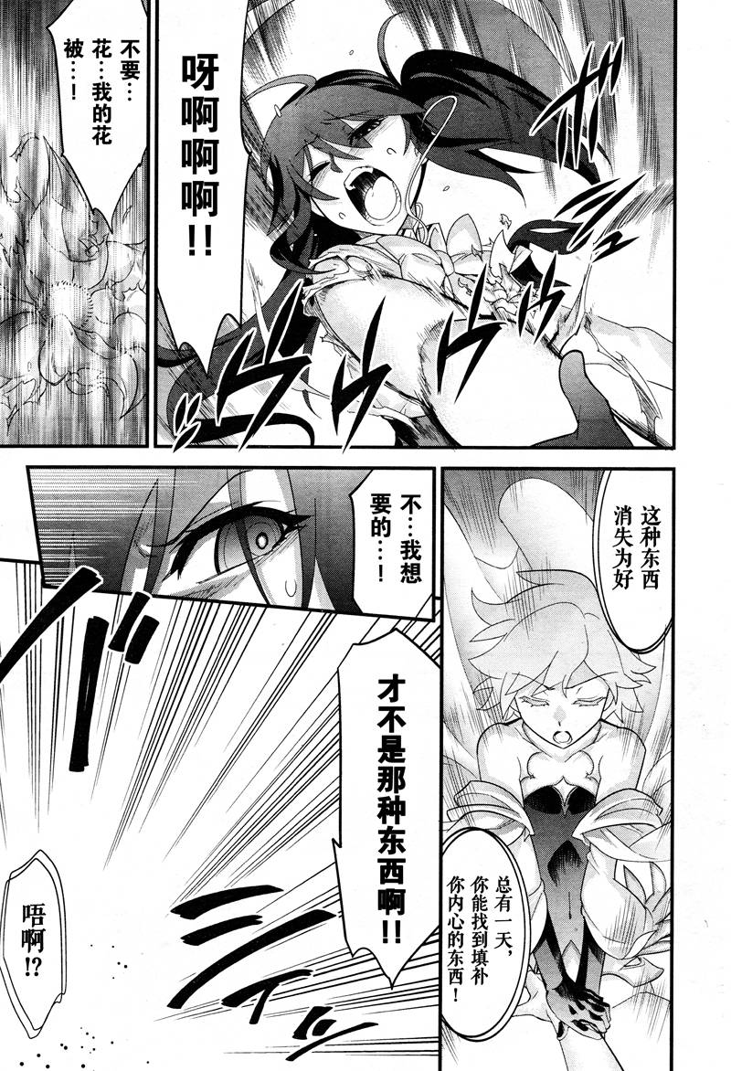 魔法使之箱韩漫全集-最终话无删减无遮挡章节图片 