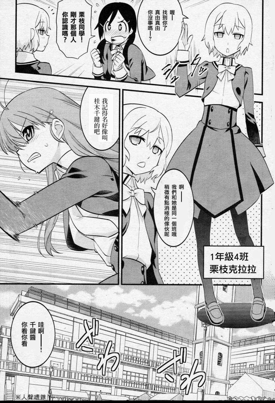 魔法使之箱韩漫全集-第01话无删减无遮挡章节图片 