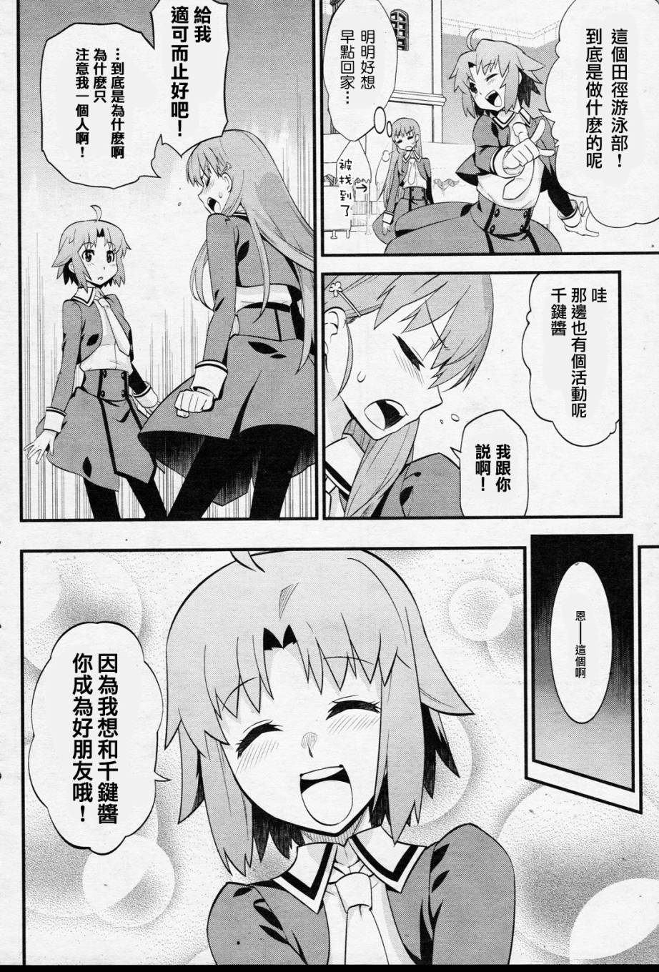 魔法使之箱韩漫全集-第01话无删减无遮挡章节图片 