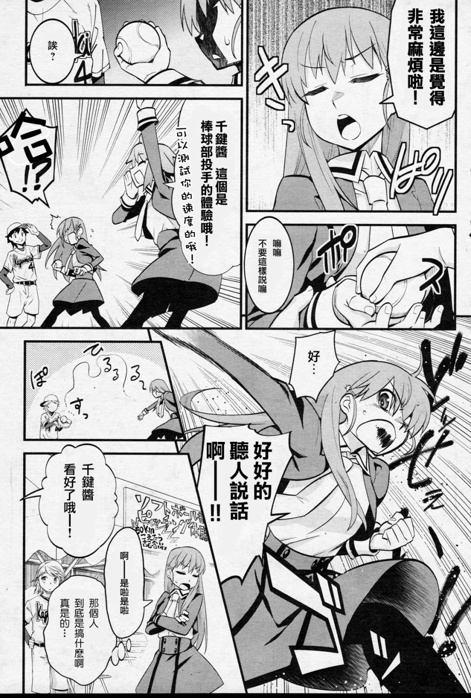 魔法使之箱韩漫全集-第01话无删减无遮挡章节图片 