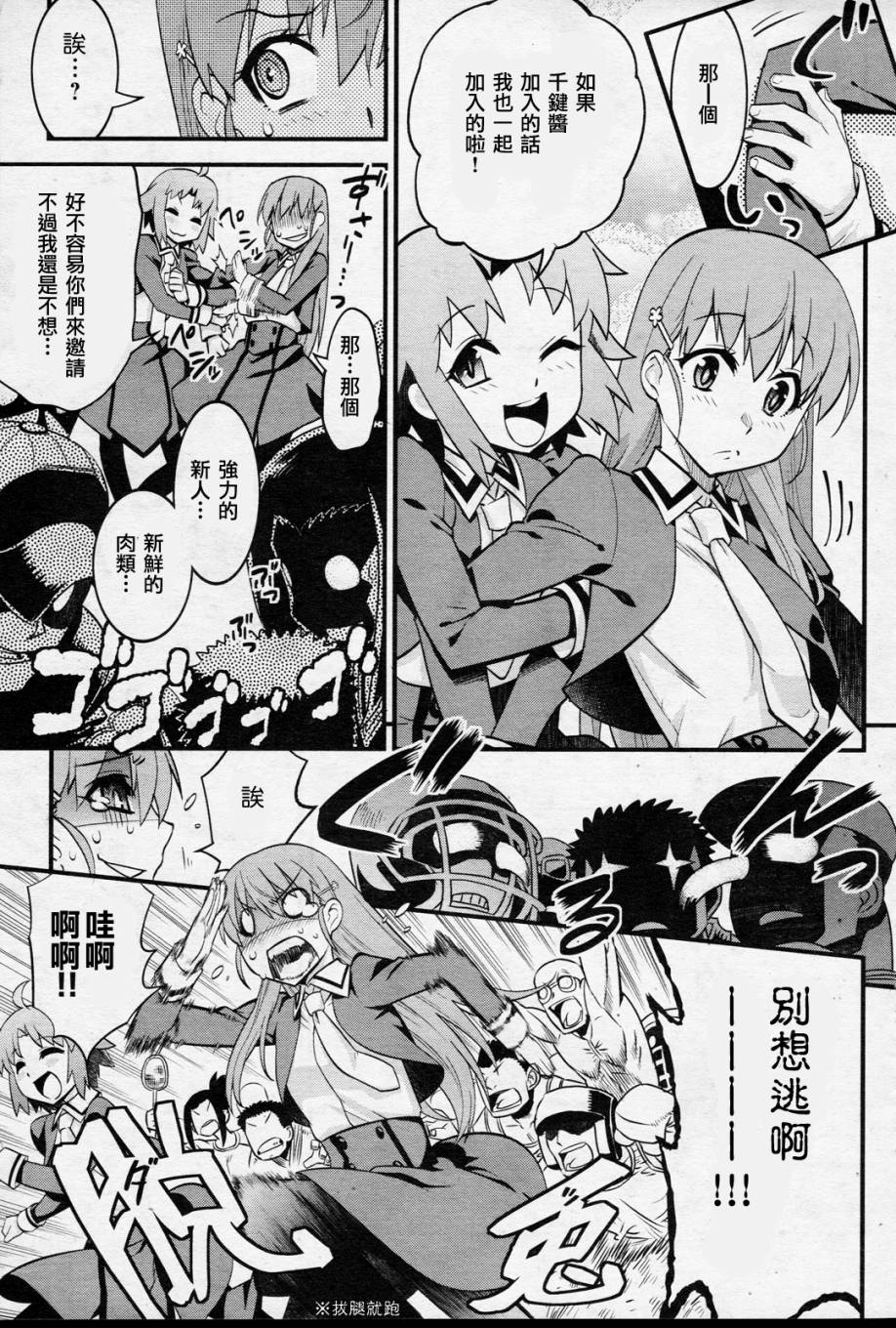 魔法使之箱韩漫全集-第01话无删减无遮挡章节图片 