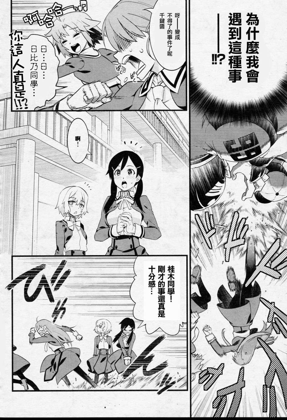 魔法使之箱韩漫全集-第01话无删减无遮挡章节图片 