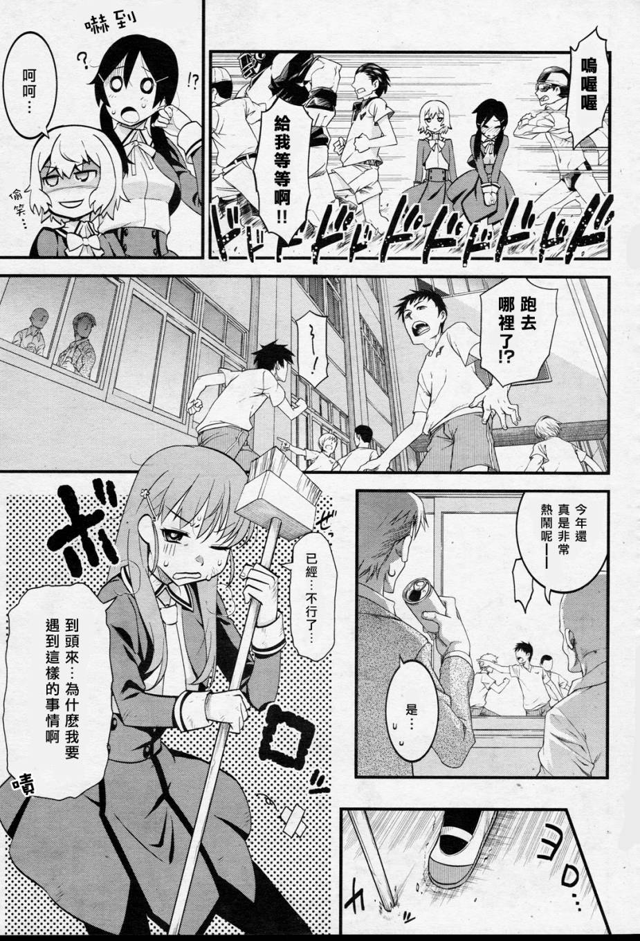魔法使之箱韩漫全集-第01话无删减无遮挡章节图片 